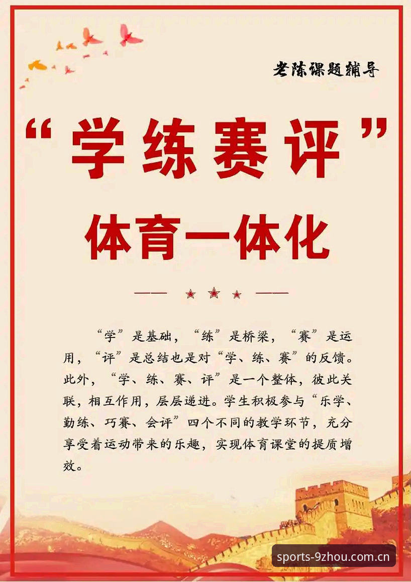掌握九州体育专业竞技的实用指南：从入门到精通的必备知识
